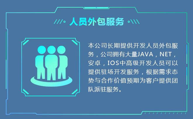 软件外包驻场到底有没有用？(驻场项目甲方开发人员) 软件开发