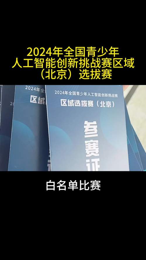 2024年第三届昆明青少年人工智能综合实践大赛报名开始啦！(青少年线上挑战赛编程人工智能) 排名链接