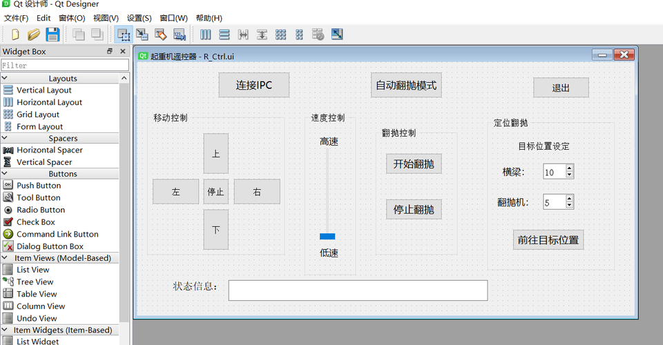 上位机组态控件PCHMI5.2启动代码变更(功能增加控件代码注销) 99链接平台