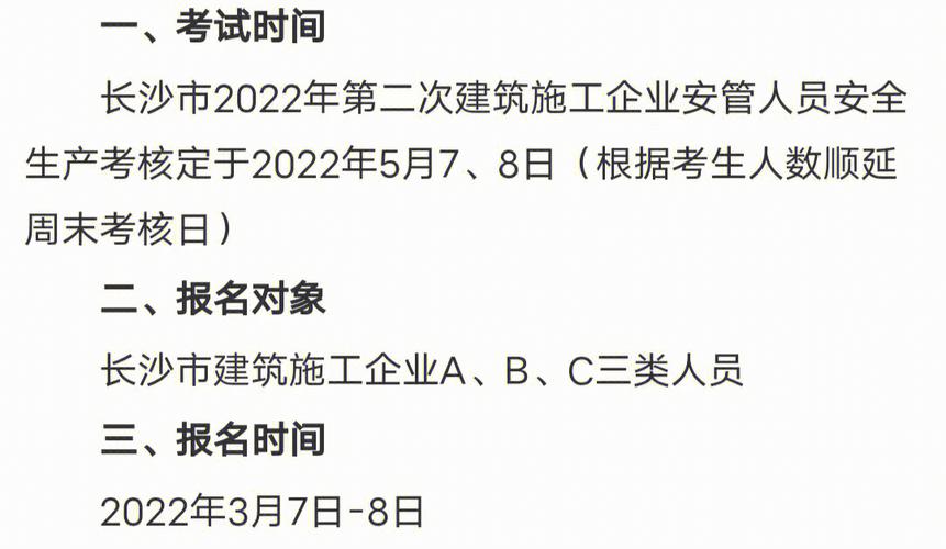 广西建筑施工三类人员考试报名流程及证件照电子版制作(三类报名人员审核考生) 排名链接