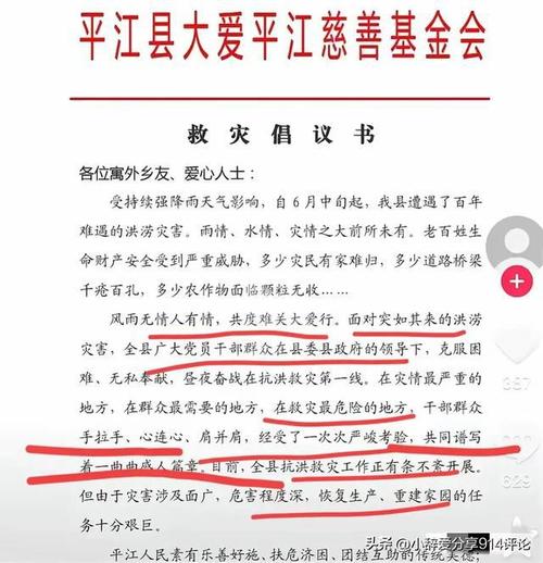 4个月收入不到600块，平台自称也是受害者(平江平台站点加盟押金) 软件优化