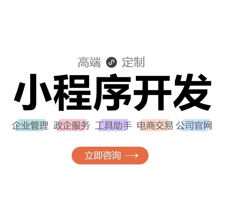 微信小程序开发公司哪家好？(哪家程序开发公司用户程序) 软件开发