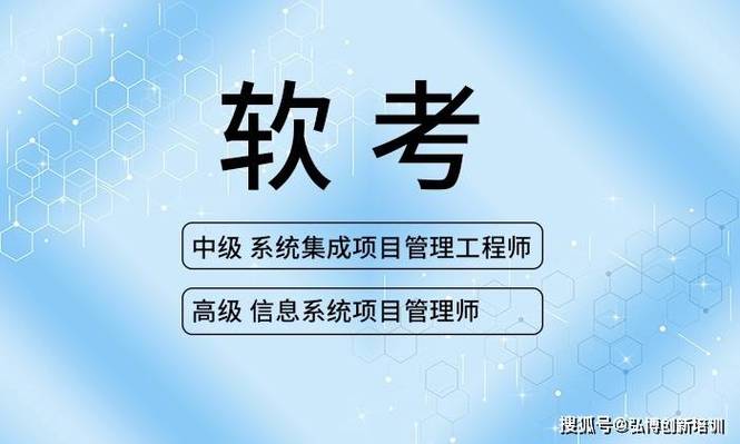 2024年1月广州/杭州/深圳软考高级信息系统项目管理师名师班(项目内容信息系统考试软考) 排名链接