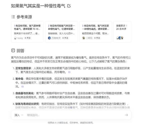 知乎靠AI找到答案了吗？(内容亏损答案成立找到) 软件优化