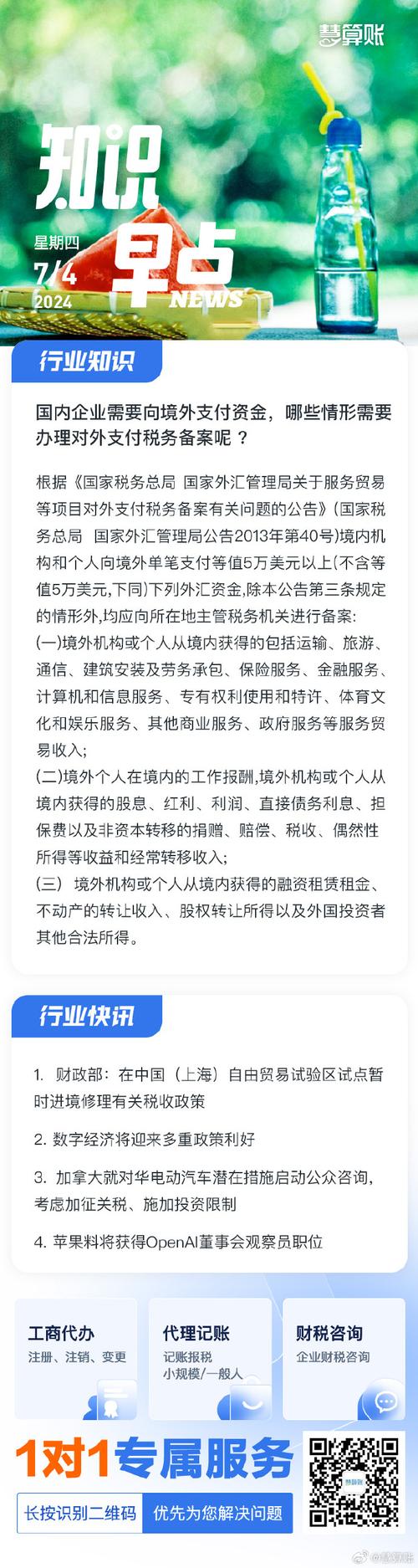 又一家财税企业拼上市 慧算账能否算好账？(财税算账亿元企业公司) 99链接平台