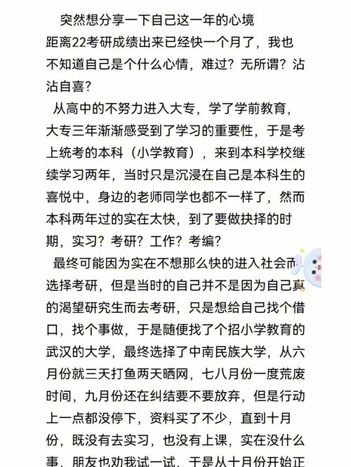 做有准备的“社会IT人”(自己的社会自己喜欢教育考研) 软件开发