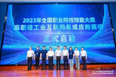 郑州电力高等专科学校举办2023年省高职教育技能大赛“嵌入式系统应用开发”赛项(大赛技能嵌入式系统开发高等专科学校) 99链接平台