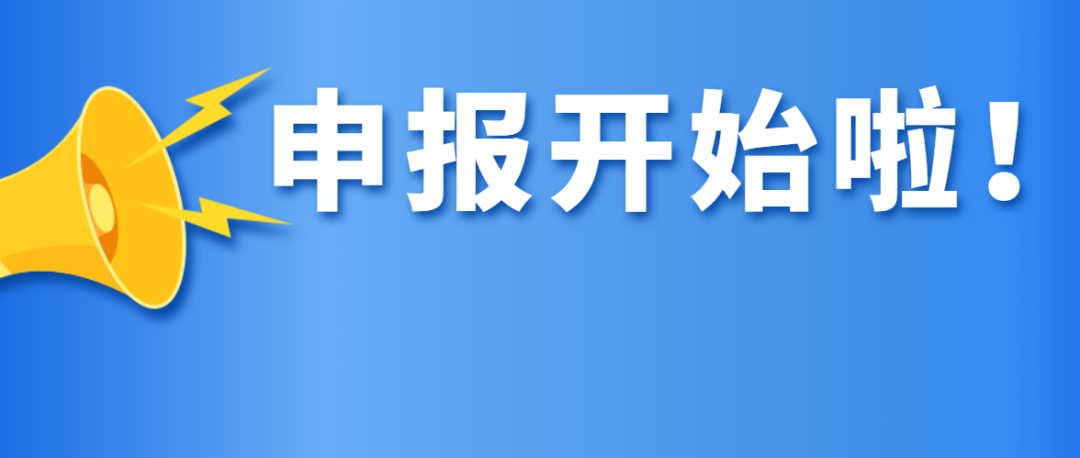 开始申报！(标准申报地方项目标准化) 软件优化