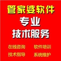 安徽功长网络科技-安徽管家婆软件授权服务商(管家婆软件解决方案提供企业) 软件优化