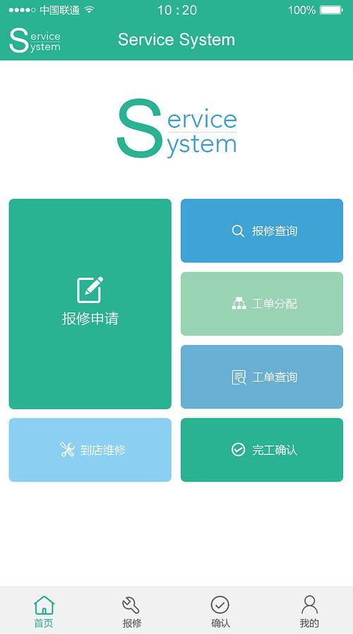 维修APP开发_广州维修APP定制开发公司-道屹道(维修维修服务解决用户消费者) 软件优化