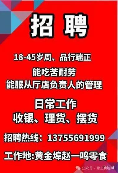 鸠江区人力资源市场3月第二周招聘信息发布(宋体薪资工作经验以上学历吃苦耐劳) 排名链接