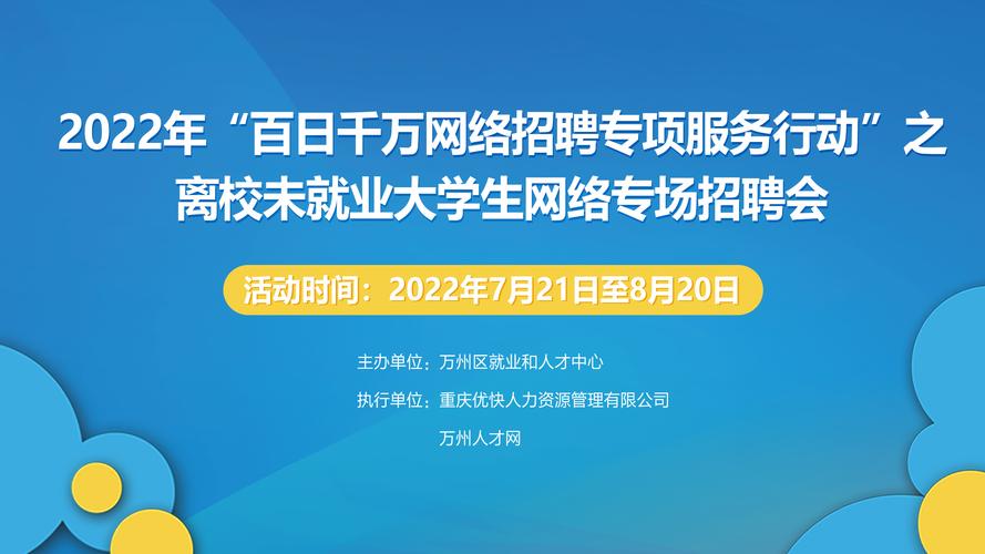 西安这两场招聘会即将举办！有运营(招聘会招聘活动两场运营) 软件优化