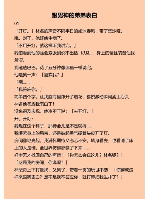 推文《想做你的许太太》完结小说(新能源自己的两人看着都是) 排名链接