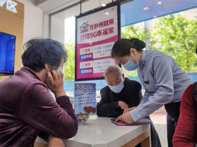 六项服务提升获得群众点赞(服务长者浙江移动互联网保障) 软件优化