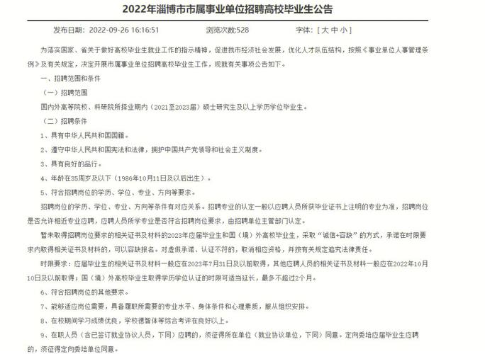 淄博这些知名企业招聘128人！(薪资万元专业招聘工作) 软件优化