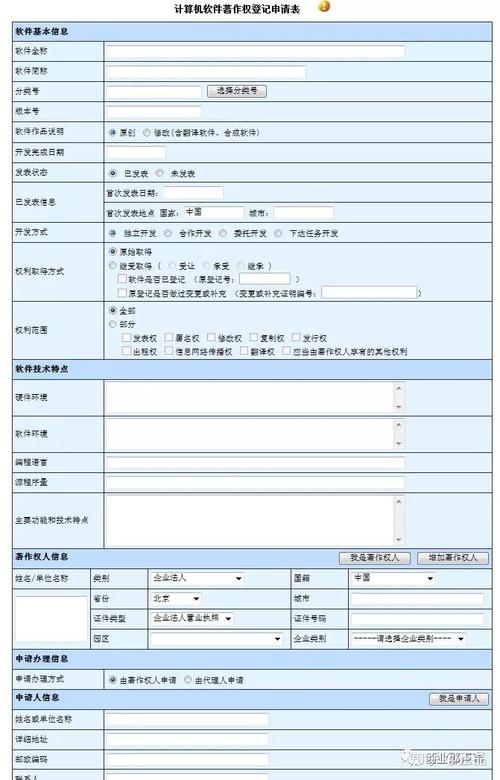 镇江企业软件著作权登记要怎么办理？(提交申请审核登记材料) 排名链接