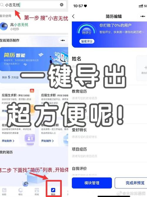 AI简历制作实训报告(简历求职者实训技术求职) 排名链接