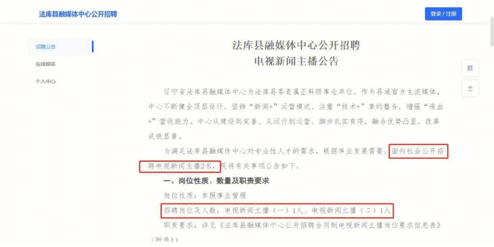 太仓市融媒体中心公开招聘10人(媒体岗位能力新闻岗位职责) 99链接平台