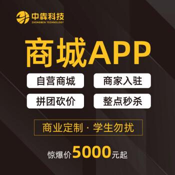 北京app购物商城开发公司有哪些(公司开发科技有限公司提供实力) 软件优化