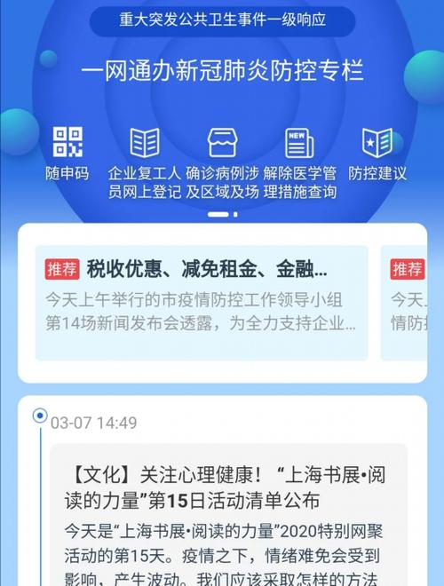 “上海嘉定”APP正式上线(嘉定频道服务媒体发展) 排名链接