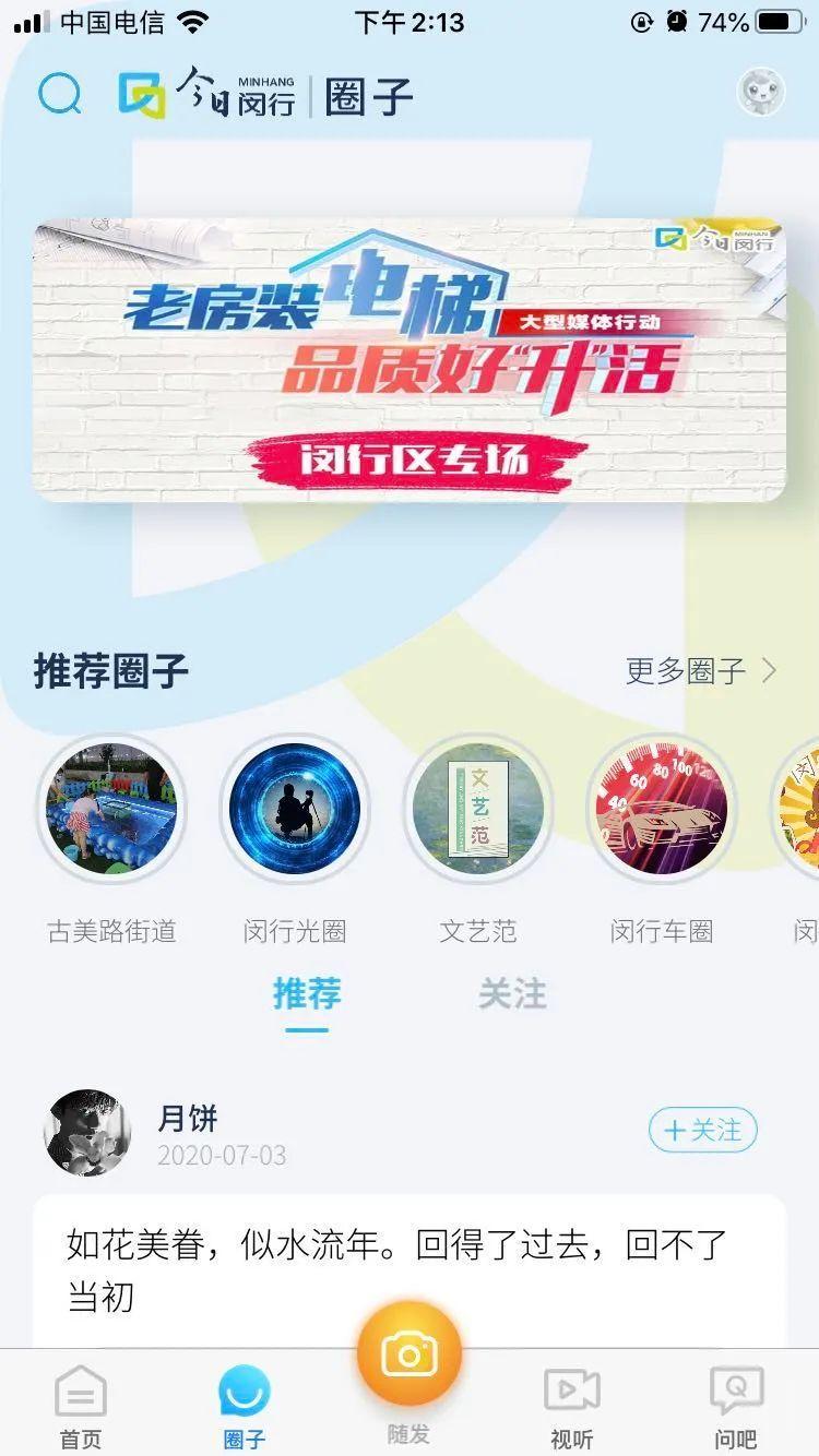 今日闵行APP 2.0即将上线啦！最新官方冲浪指南戳这里→(闵行今日冲浪上线官方) 软件优化