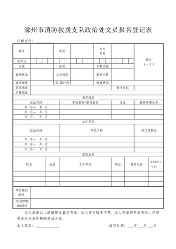 滁州一单位招聘3人！报名已开始(人员聘期招聘应聘测试) 99链接平台