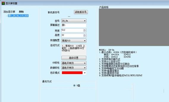 中航LED软件电脑版操作说明(中航操作软件电脑区域) 软件优化