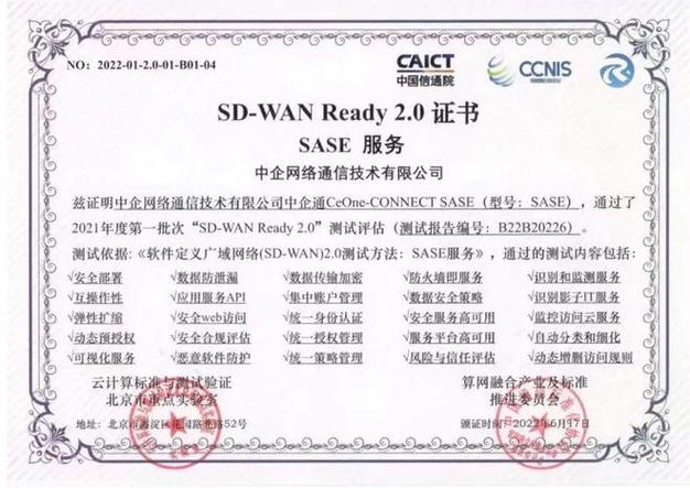 中国通信建设集团吉林省通信服务公司2023年4季度供应商入围公告(资质资格证书提供专业核发) 软件开发