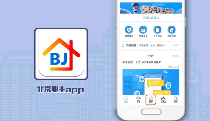 昌平APP开发谁家较好？(开发公司客户科技较好) 软件优化