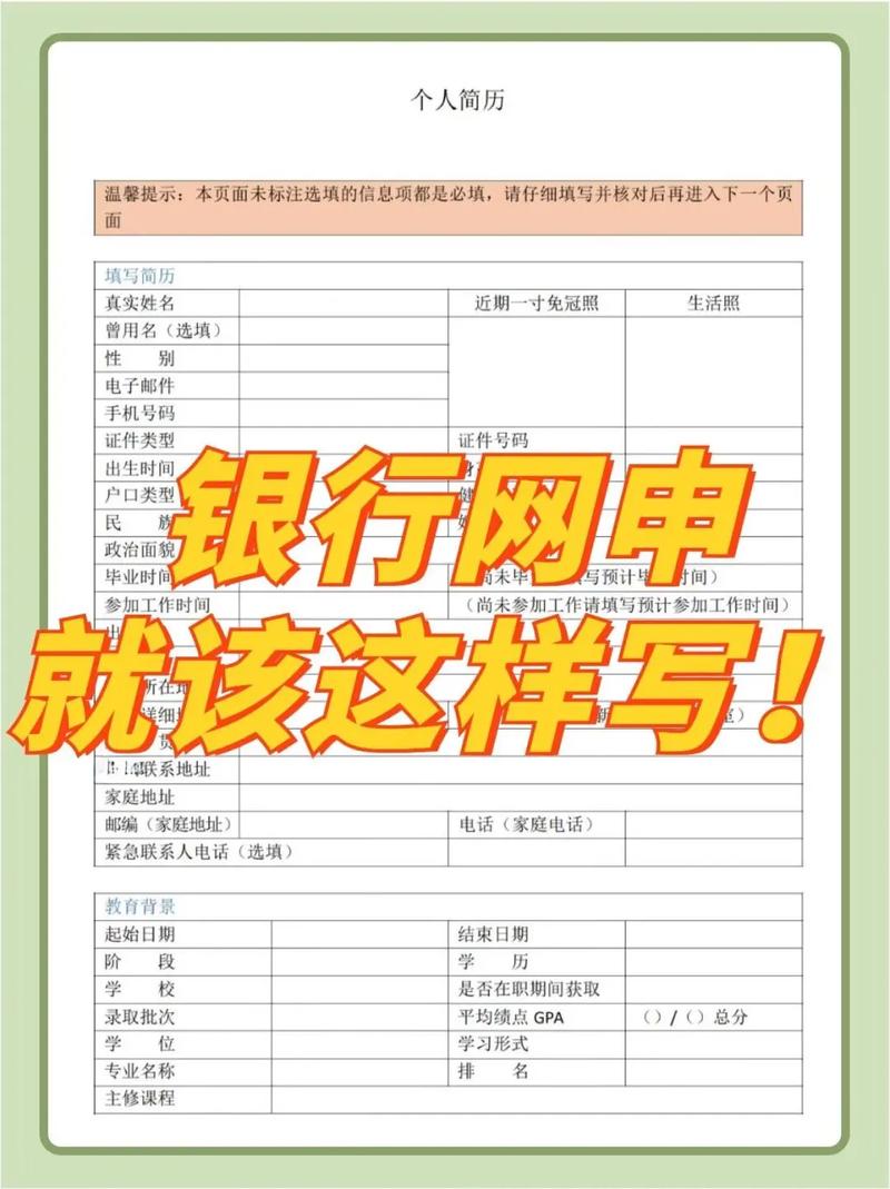 2025商业银行校招网申这么筛选简历：网申的岗位要求、发展方向(商业银行岗位筛选简历发展方向) 软件开发