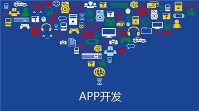 海淀 app开发企业公司(用户这家开发公司企业) 排名链接