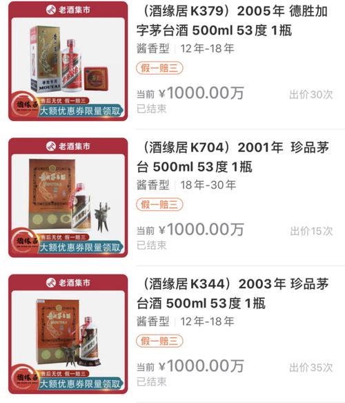 买家2.65万元拿下，卖家反悔了！法院怎么判？(万元茅台酒卖家老酒拍卖) 软件开发