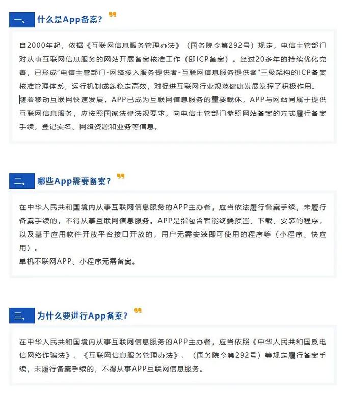 发布和上架APP需要做哪些准备？(上架都是官网账号备案) 软件优化