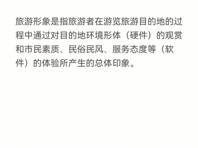 基于旅游屏蔽理论的固原市旅游地形象对策研究(旅游屏蔽形象理论旅游地) 排名链接