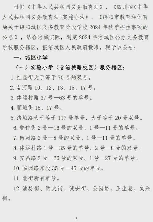 南方+带你数读肇庆“教育改革十条”(学校公办全市教育市级) 软件开发