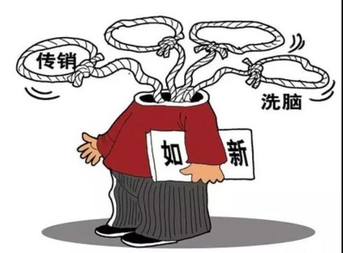 从此就是传销人(传销天价骗子干了下线) 软件开发