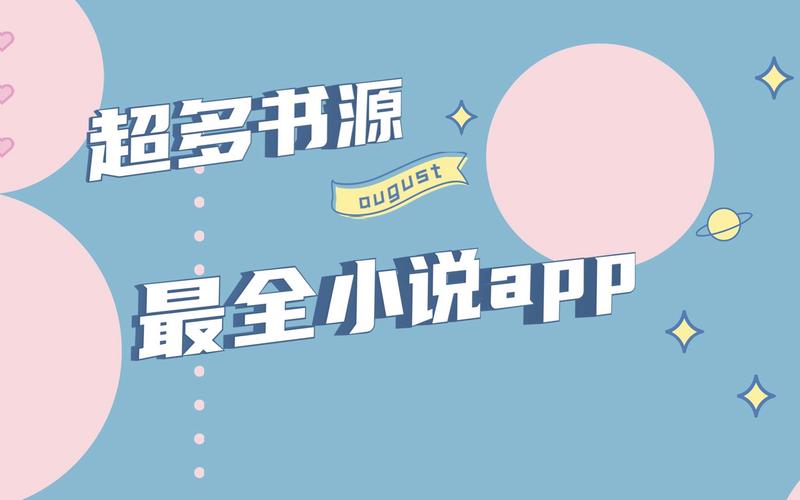 小说APP开发(用户小说自己的开发公众) 软件优化