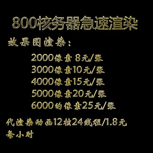 我们自己搭建一个渲染农场贵嘛？(农场渲染搭建折旧费成本) 99链接平台