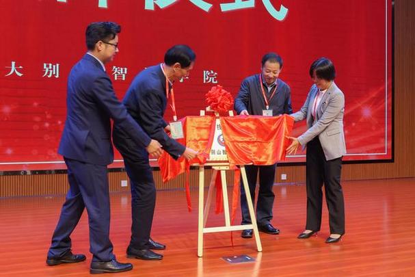 黄冈科技职院大别山智游学院成立(游学产业智慧成立旅游) 99链接平台