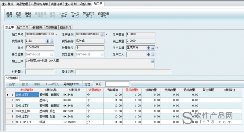 江西ERP系统有哪些？哪个好(用友软件系统信息化服务) 软件开发