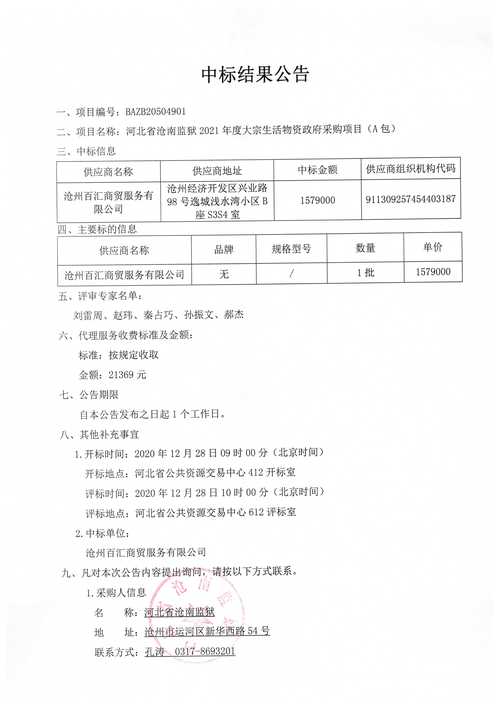 大量项目正在寻找承包方，赶紧进(招标公告项目采购公告中南) 软件开发