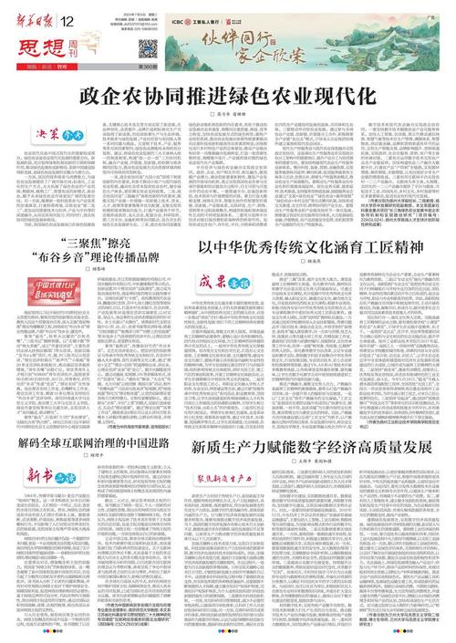 浙江日报宁波国庆特刊丨海曙：创新赋能高质量发展(亿元发展浙江日报城乡经济) 99链接平台