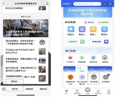 淄博智慧城管“市民通”公众号开通 可参与城市管理(城管市民城市管理平台处置) 排名链接