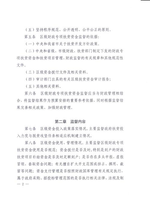 天津市生态环保专项资金和项目管理办法(项目专项资金生态环境财政局资金) 软件开发