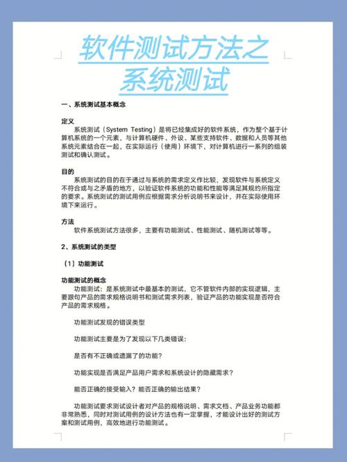 软件系统测试有哪些类型和方法?湖南CMA、CNAS软件测试公司推荐(测试软件类型方法测评) 软件开发