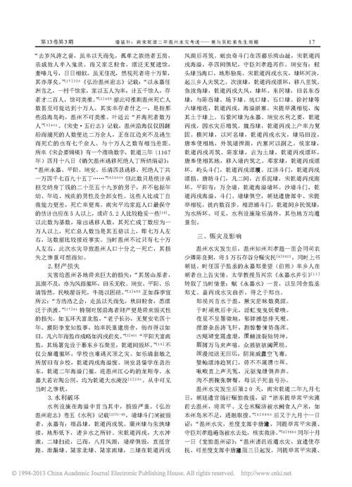 宁国建县时间再考——兼与李晓杰、诸葛平先生商榷(建安嘉禾十三年郡县怀安) 软件开发