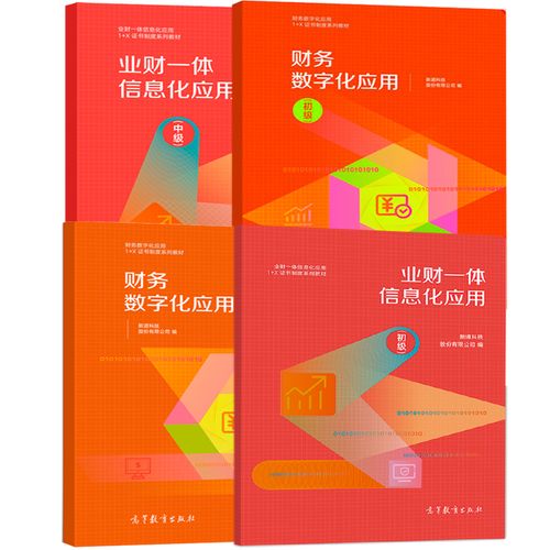 专挣经管学生的钱——新道科技(教育教育信息化亿元实践经管) 软件开发