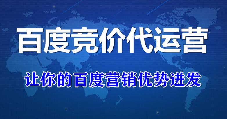 宜兴百度运营(运营用户自己的商家出行) 软件优化