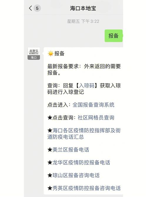 “新乡政务”APP助推政府重点工作落地见效(政务网格防控平台全国) 99链接平台