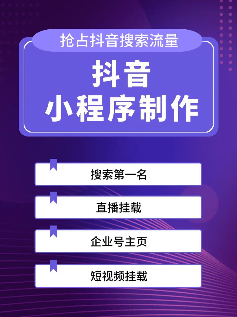 肇庆抖音小程序制作开发(程序自己的用户视频开发) 99链接平台